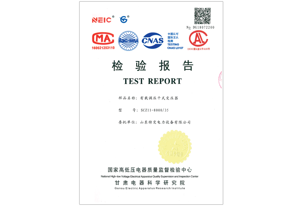 SCZ11-8000/35有載調壓干式變壓器 SCZ11-8000/35有載調壓干式變壓器